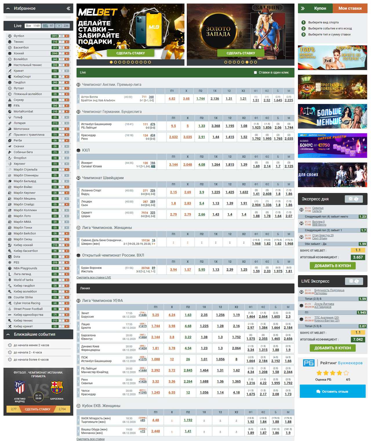 Скачать бесплатно BOOKMAKER для SAMSUNG